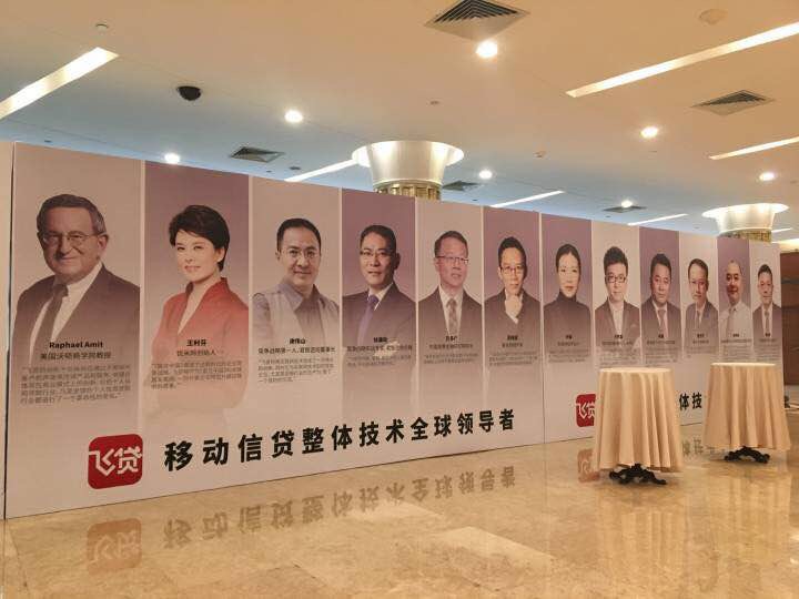 飞贷移动信贷整体技术解决方案,助贷怎么从线上转线下