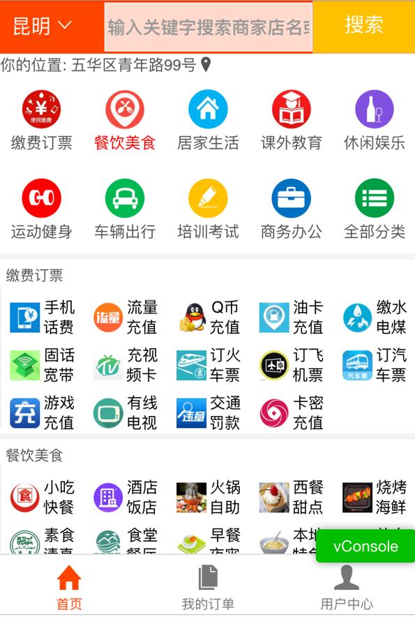浜戝崡o2o鐢熸椿鏈嶅姟骞冲彴,浜戝崡o2o鏈嶅姟骞冲彴