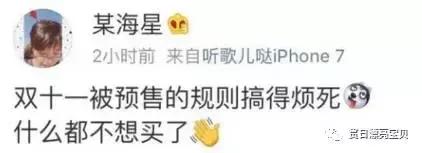 发誓今年双十一坚决不向某些商家势力低头！套路简直太深了！