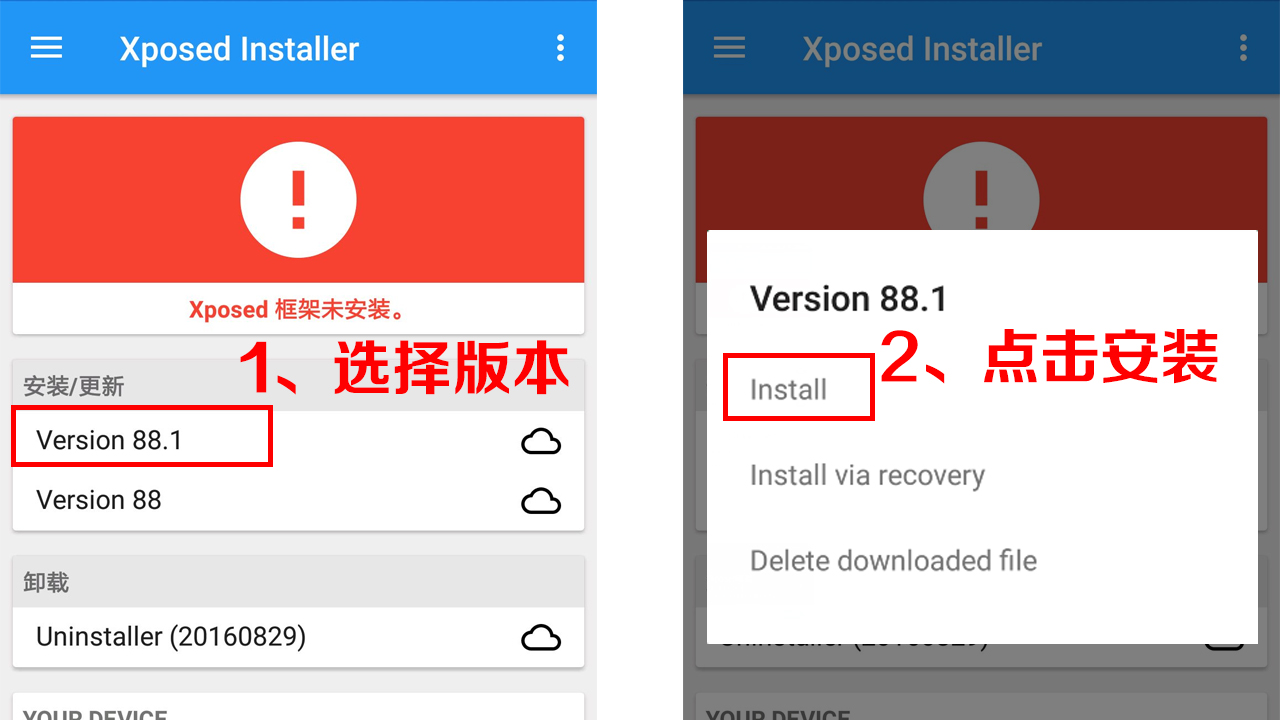 root后的手机怎么激活xp框架,xposed框架怎么获得root权限