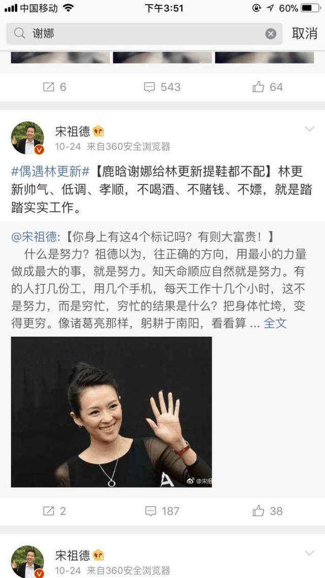 从王俊凯谢娜鹿晗到陈小春，宋祖德骂遍娱乐圈，只有马蓉让他称赞