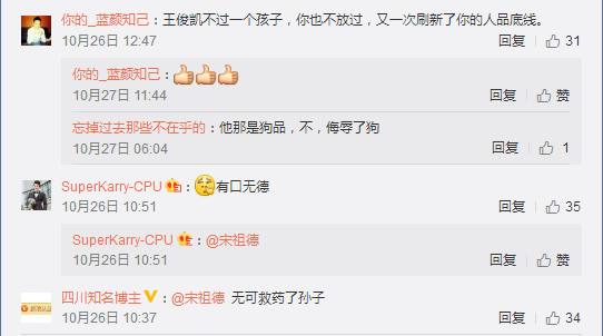 从王俊凯谢娜鹿晗到陈小春，宋祖德骂遍娱乐圈，只有马蓉让他称赞