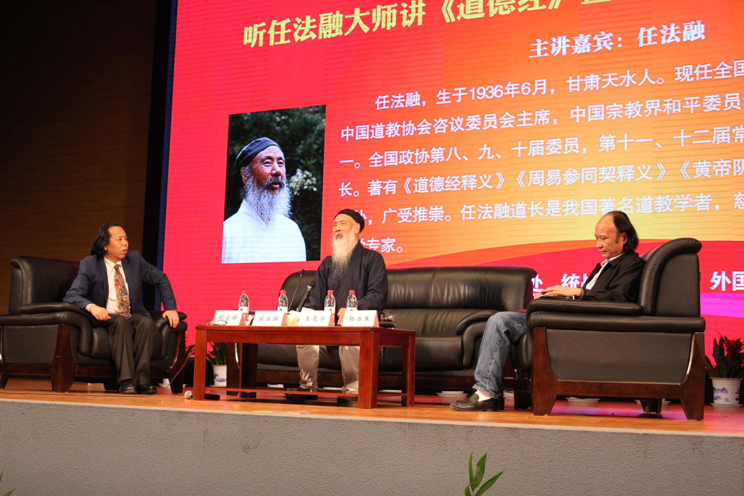 窦娥冤六月飞雪！听任法融道长阐释“道理”