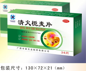 清火栀麦片牛黄解毒片合用好吗,清火栀麦片和清肺抑火片