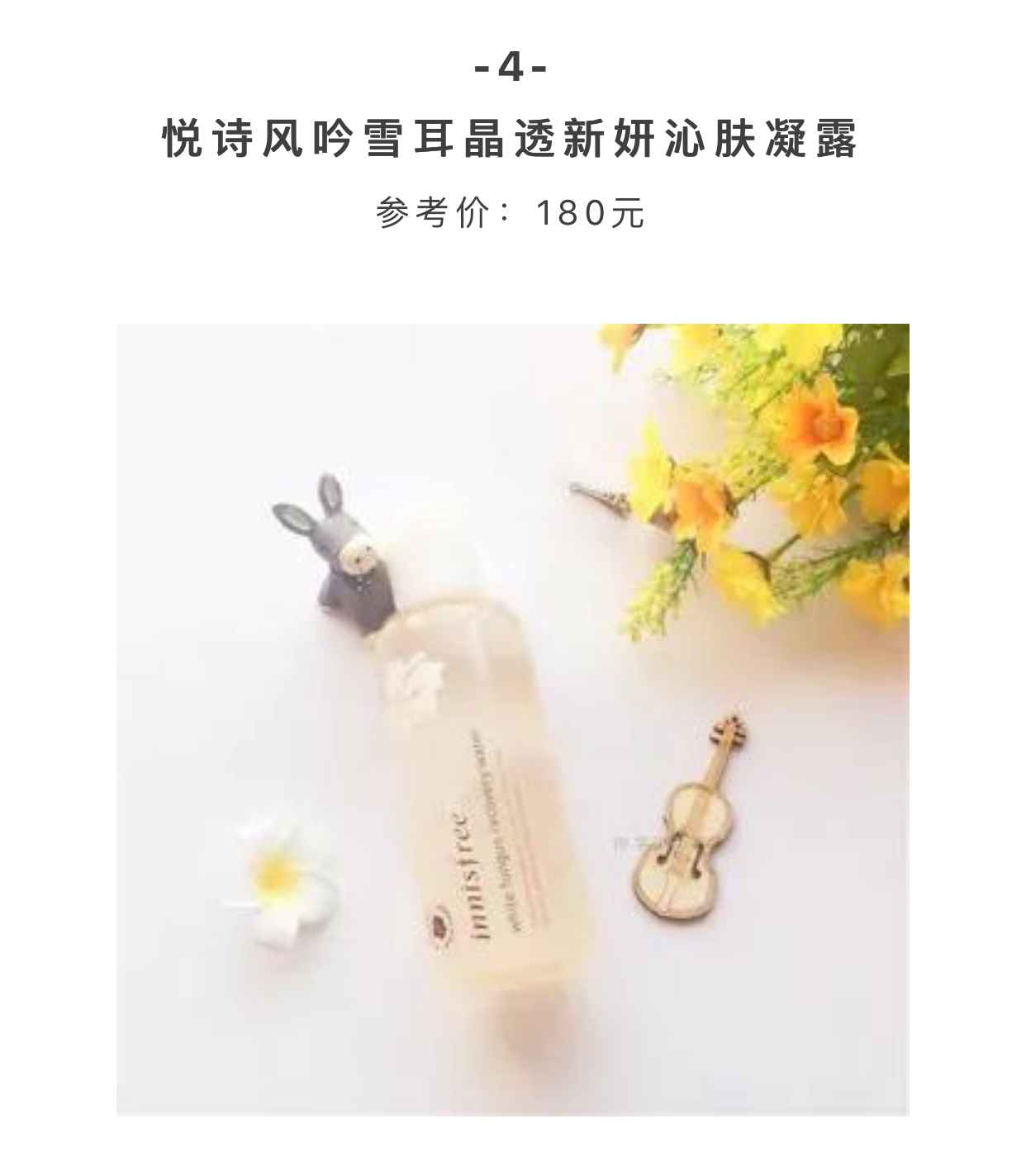 用了一次就想扔了的化妆品,用过一次就想丢的化妆品