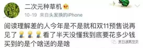 发誓今年双十一坚决不向某些商家势力低头！套路简直太深了！