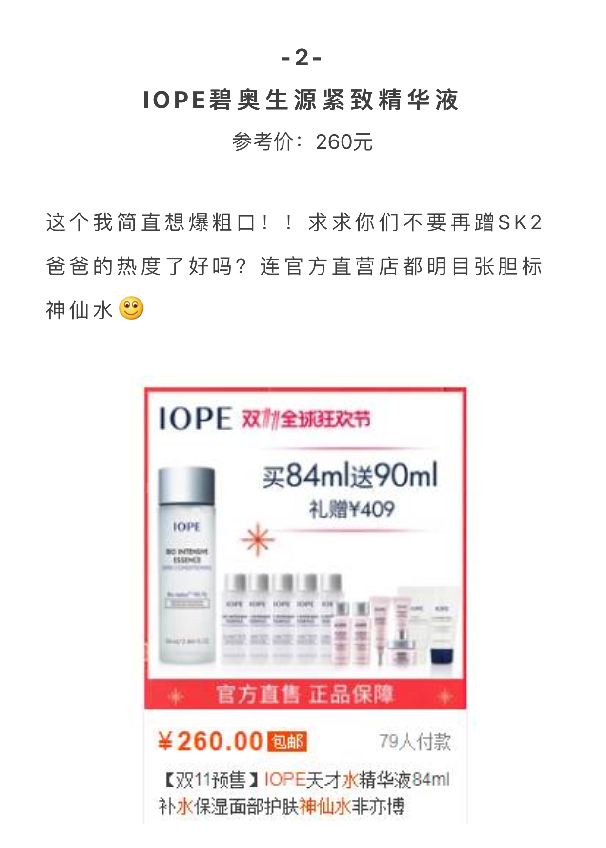 用了一次就想扔了的化妆品,用过一次就想丢的化妆品