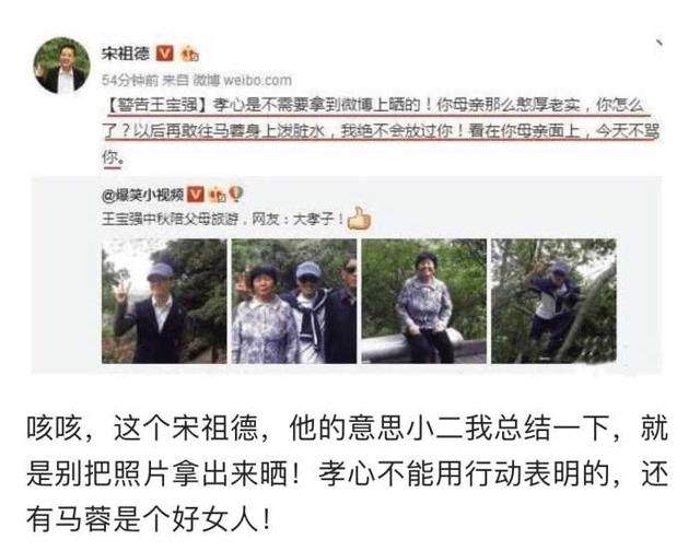 从王俊凯谢娜鹿晗到陈小春，宋祖德骂遍娱乐圈，只有马蓉让他称赞