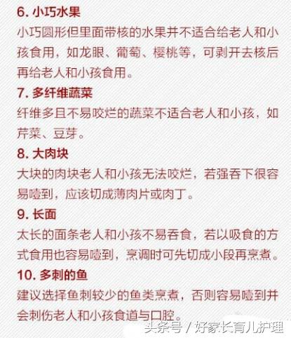 桂圆卡住喉咙致死,被桂圆卡喉咙急救法