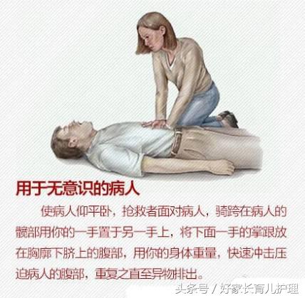 桂圆卡住喉咙致死,被桂圆卡喉咙急救法