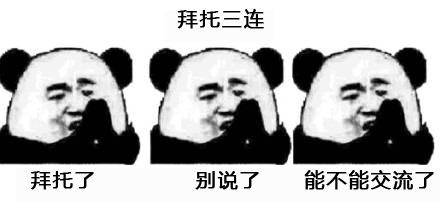 不要再随便乱用词语了，小仙女老公出局解读分分钟辣眼睛！