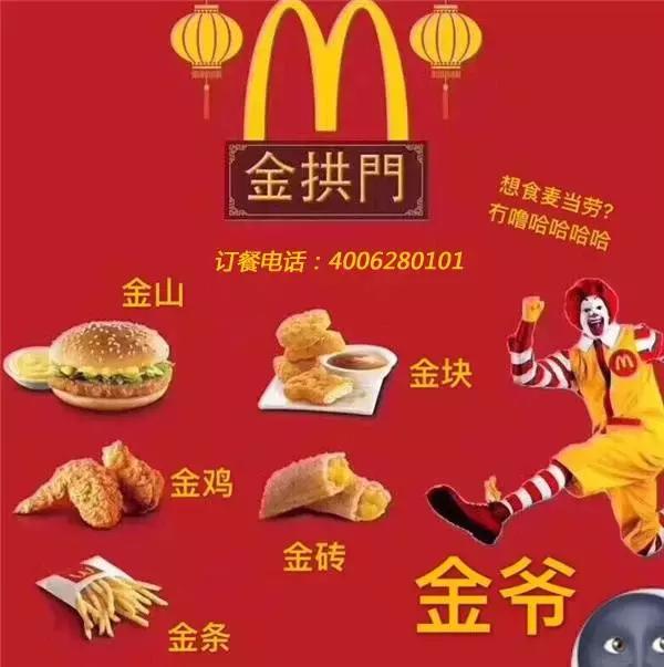 吃金拱门汉堡,金拱门开封菜真功夫