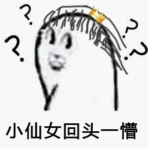 不要再随便乱用词语了，小仙女老公出局解读分分钟辣眼睛！