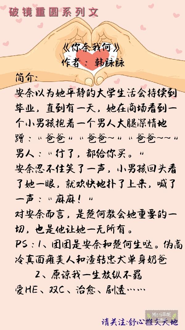 破镜重圆的小说甜宠文一口气看完,久别重逢破镜重圆的小说虐文推文
