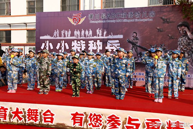 小小兵国防教育幼儿园,潢川县abc双语幼儿园