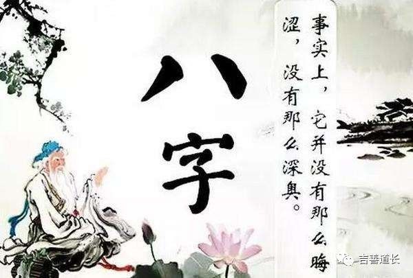 八字解析你的一生运势,八字命理看一个人的运势