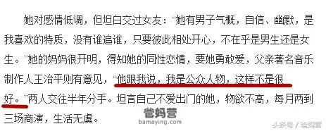 王若琳事件完整版,王若琳最后和谁在一起了