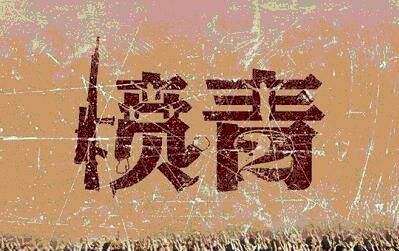 有多少爱可以重来,有多少爱重头再来电视剧