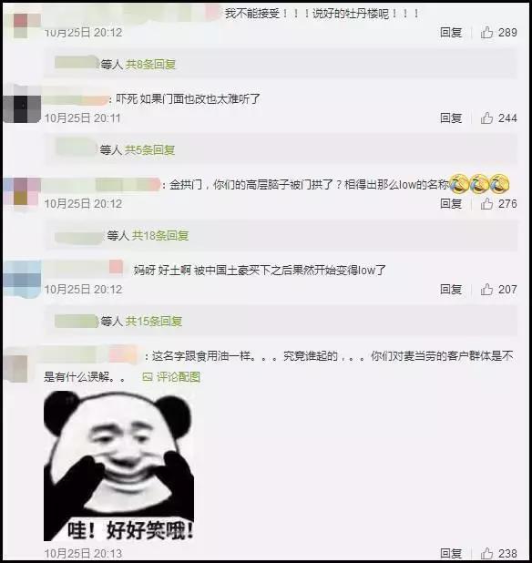 吃金拱门汉堡,金拱门开封菜真功夫