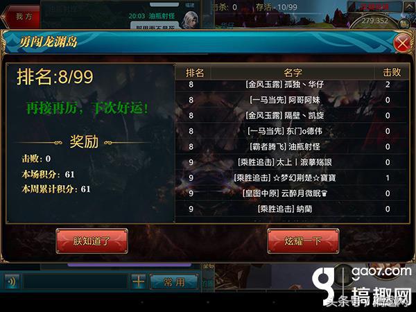 御龙在天国战平衡版攻略,御龙在天游戏史诗级大战