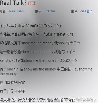 dissgai的歌中国新说唱巅峰对决,中文说唱十大dissgai