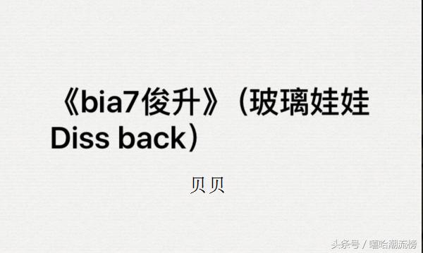 dissgai的歌中国新说唱巅峰对决,中文说唱十大dissgai