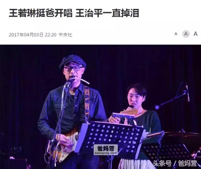 王若琳事件完整版,王若琳最后和谁在一起了