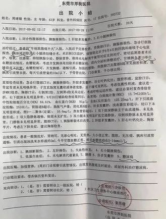 女子路上被撞200元私了,女子被车撞花费7万元看病