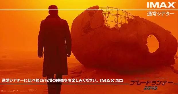 中国特供版3D？《银翼杀手2049》要走《谍影重重5》的老路吗