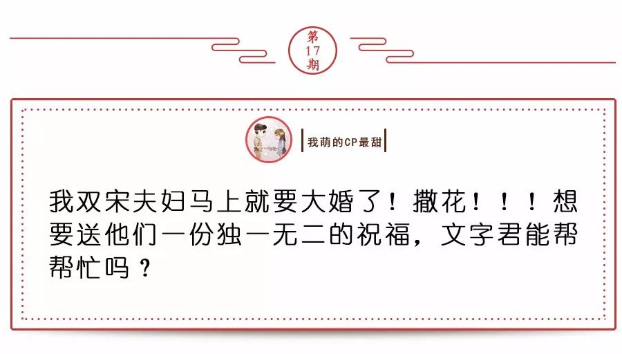 双宋cp大婚完整视频,双宋cp婚礼是真的吗
