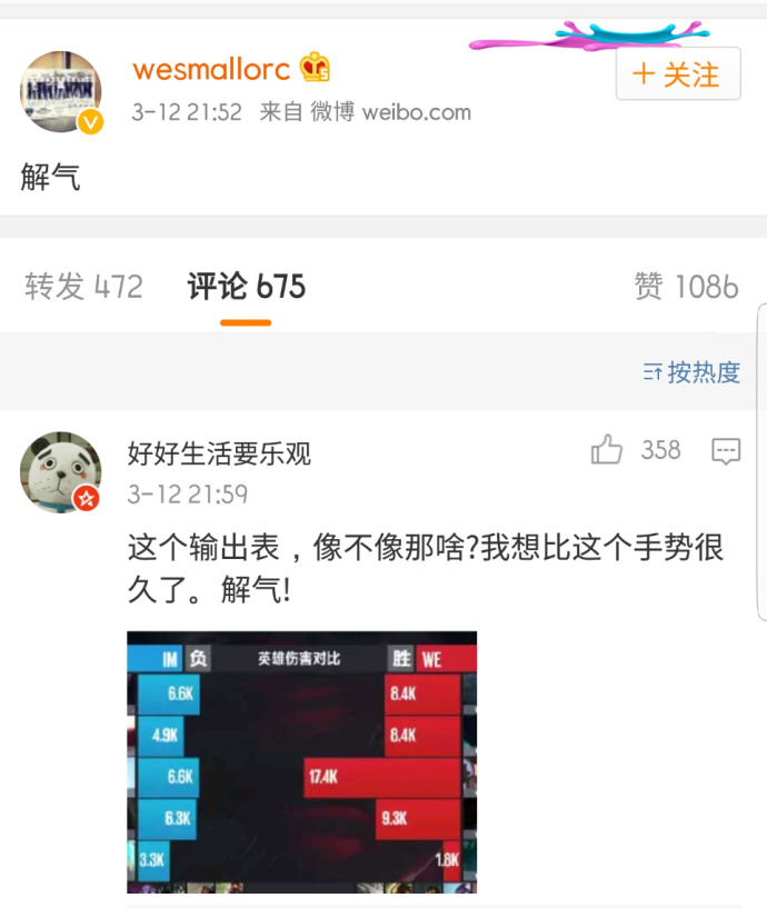 前IM翻译微博撕TBQ和WEX粉赌外围韩国翻译这么嚣张为入EDG造势？