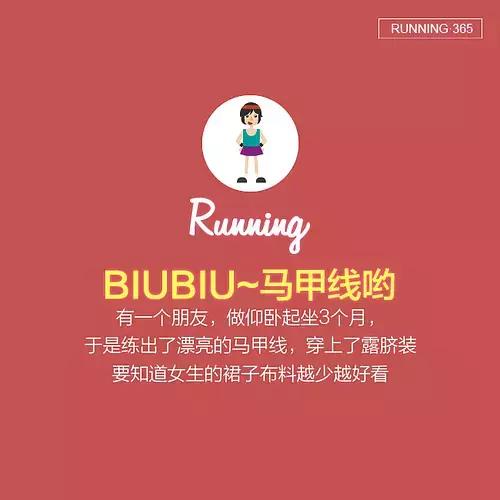 坚持跑步365天将会收获什么,坚持365天不间断跑步