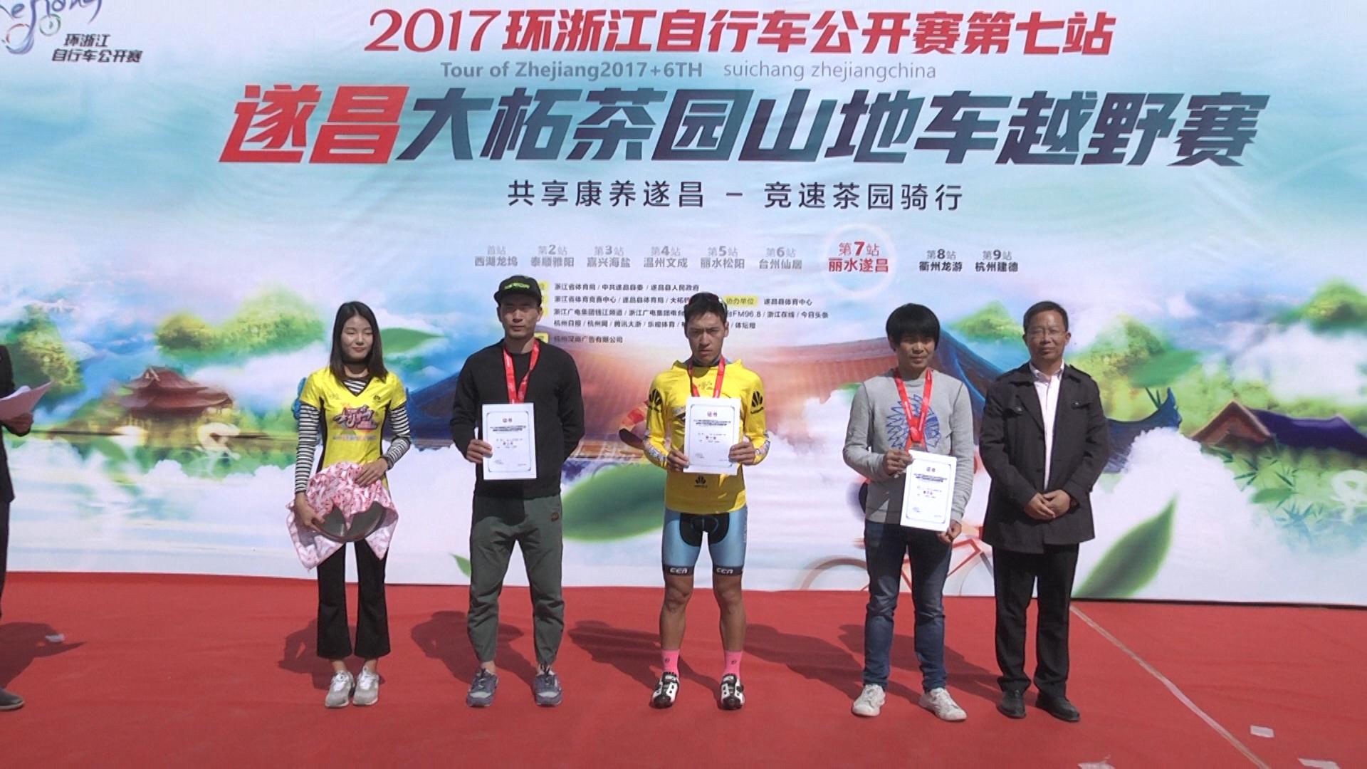 遂昌自行车公开赛视频,环浙自行车赛