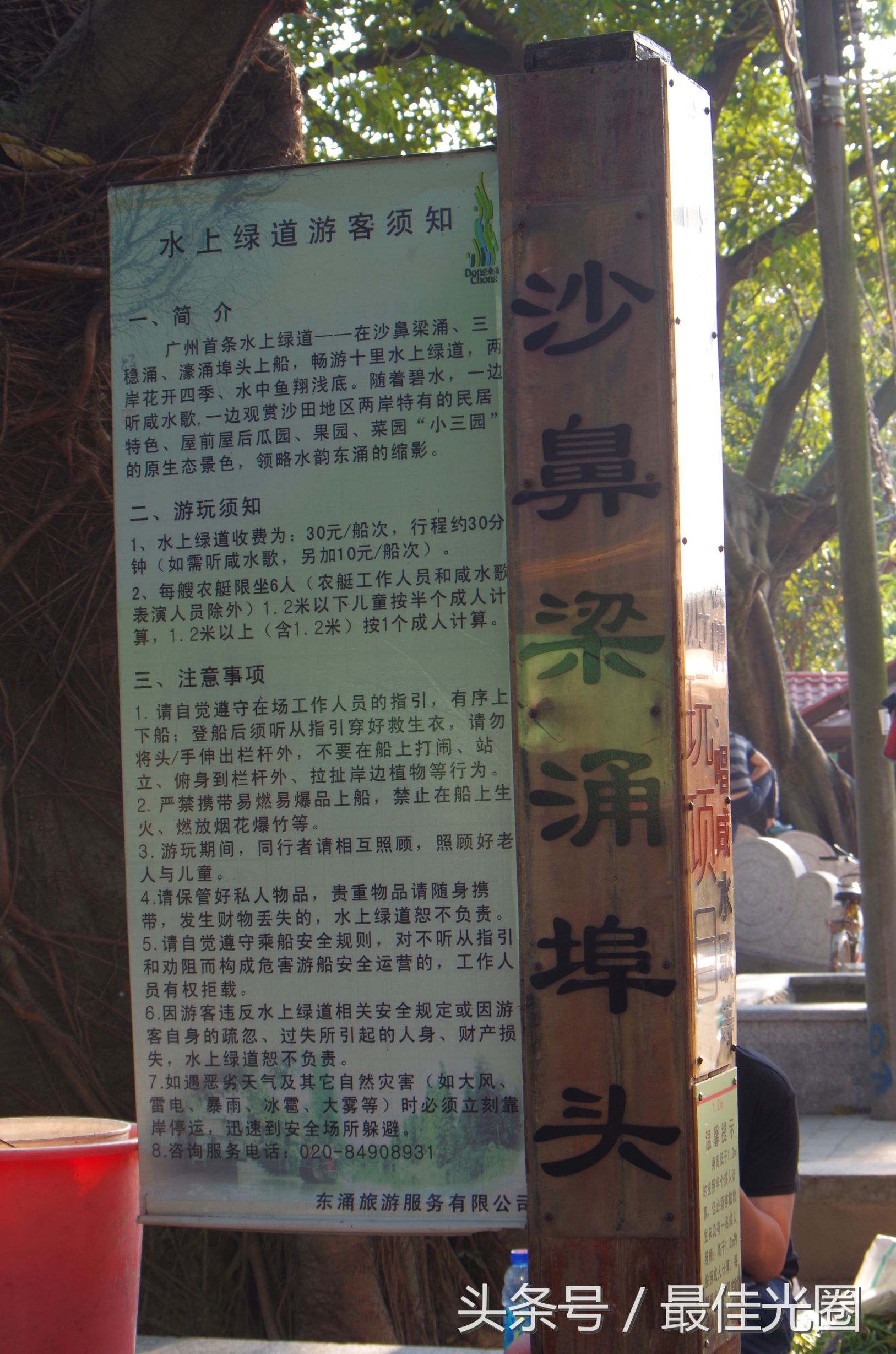 东涌绿道长廊有水玩吗,东涌绿道在哪里