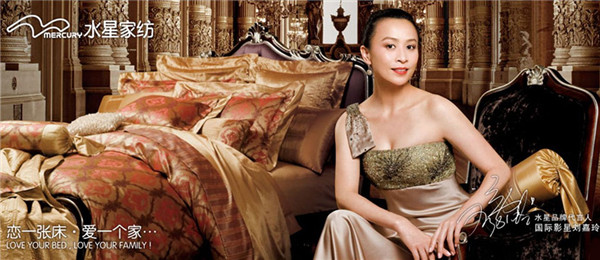刘嘉玲水星家纺的广告词,刘嘉玲哪年为水星家纺代言
