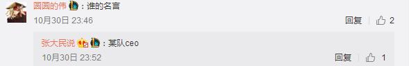 前IM翻译微博撕TBQ和WEX粉赌外围韩国翻译这么嚣张为入EDG造势？