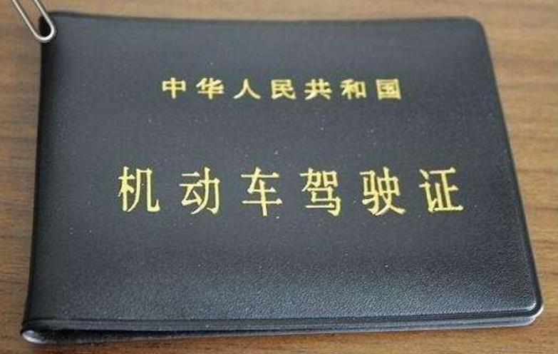 考驾照扣12分的有哪些,驾照扣60到70分怎么处理