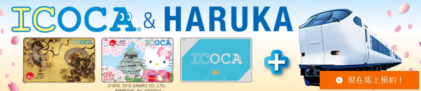 大阪入境后旅游攻略大全,从关西机场去京都的最佳方式