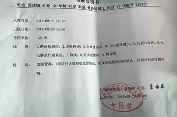 女子路上被撞200元私了,女子被车撞花费7万元看病