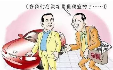 4s店买车关注事项和坑点,汽车4s店有哪些猫腻的事