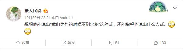 前IM翻译微博撕TBQ和WEX粉赌外围韩国翻译这么嚣张为入EDG造势？