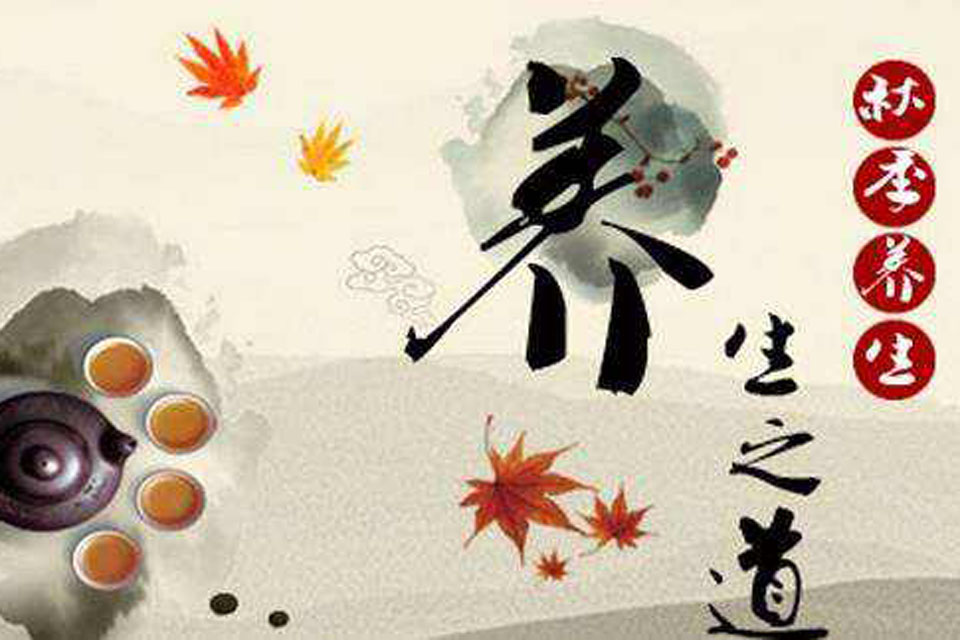 秋季补当正时，但大部分的人都是不分虚实乱补，你有没补错？