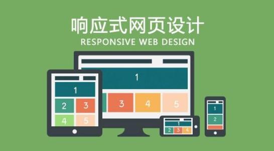 成都知名响应式网站建设,成都网站建设的流程是什么