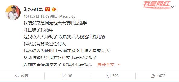 前IM翻译微博撕TBQ和WEX粉赌外围韩国翻译这么嚣张为入EDG造势？