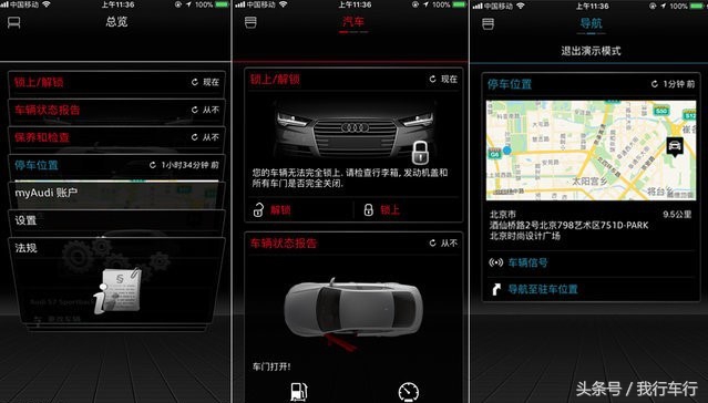 用手机就能控制的汽车有哪些,用手机就能控制车辆