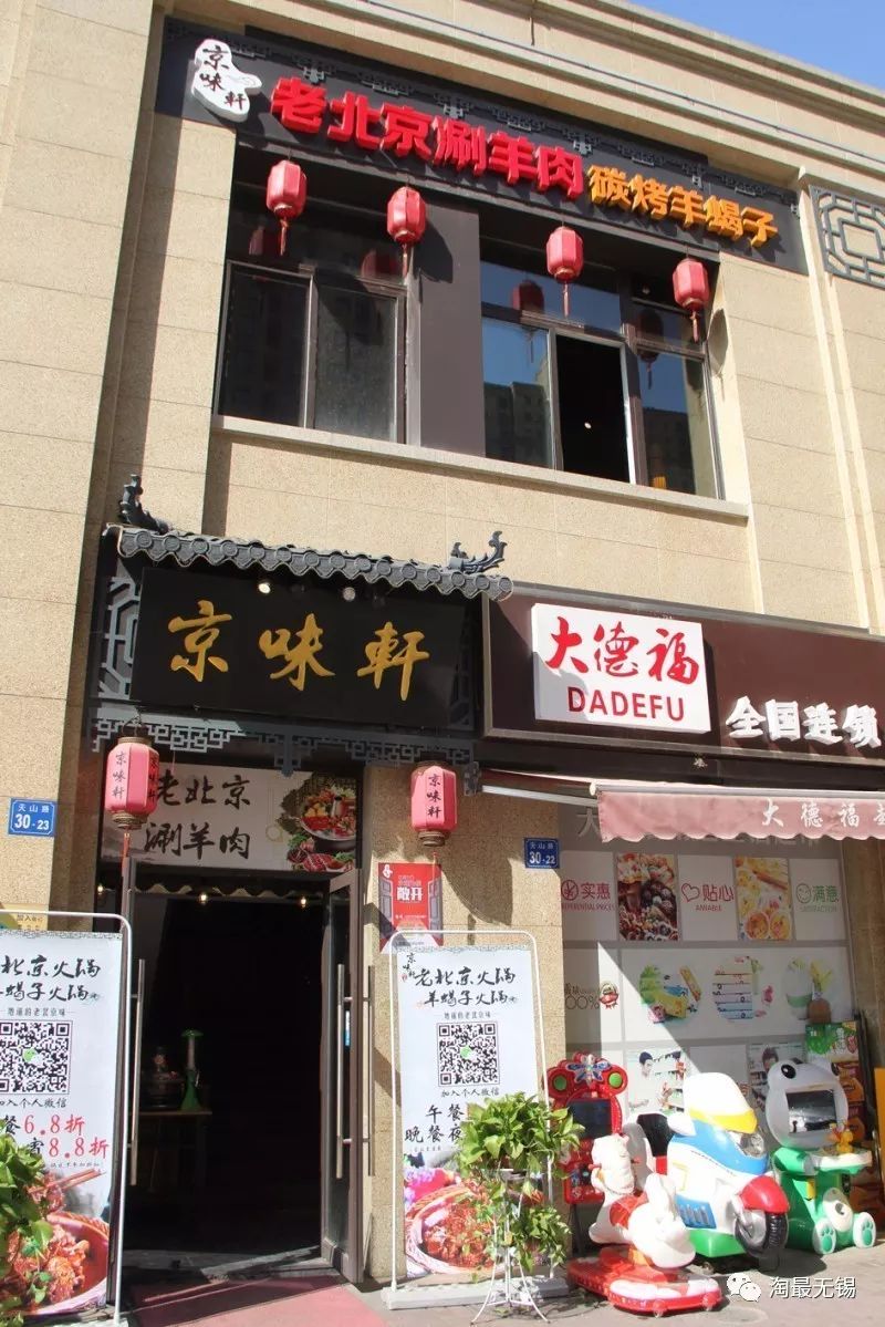 无锡哪里羊肉汤最正宗,无锡比较好的羊肉汤店