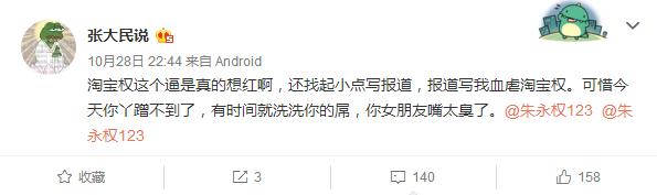 前IM翻译微博撕TBQ和WEX粉赌外围韩国翻译这么嚣张为入EDG造势？