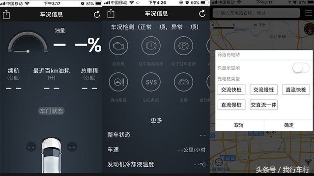 用手机就能控制的汽车有哪些,用手机就能控制车辆