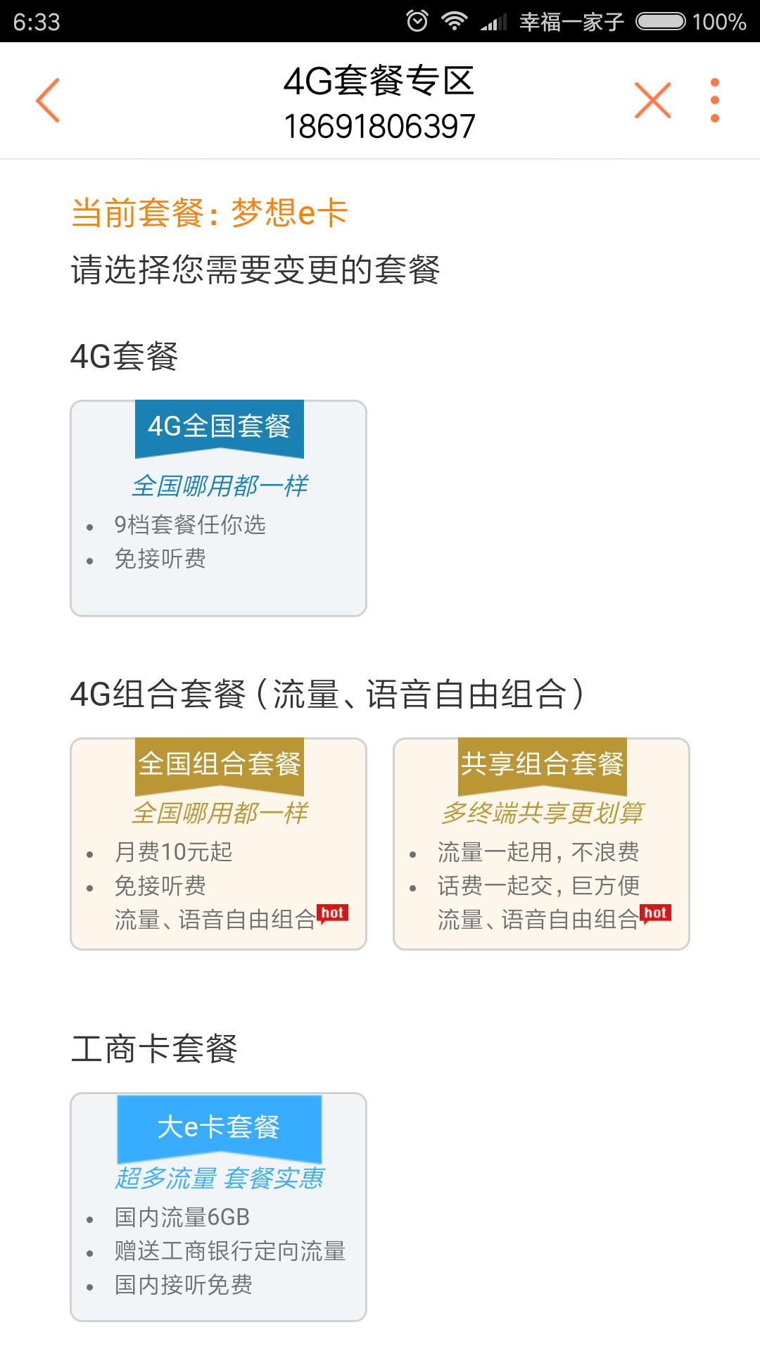俄罗斯坦克体验套餐,新套餐推荐