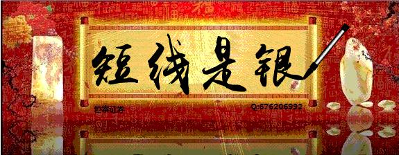 短线是银免费阅读,短线是银长线是金